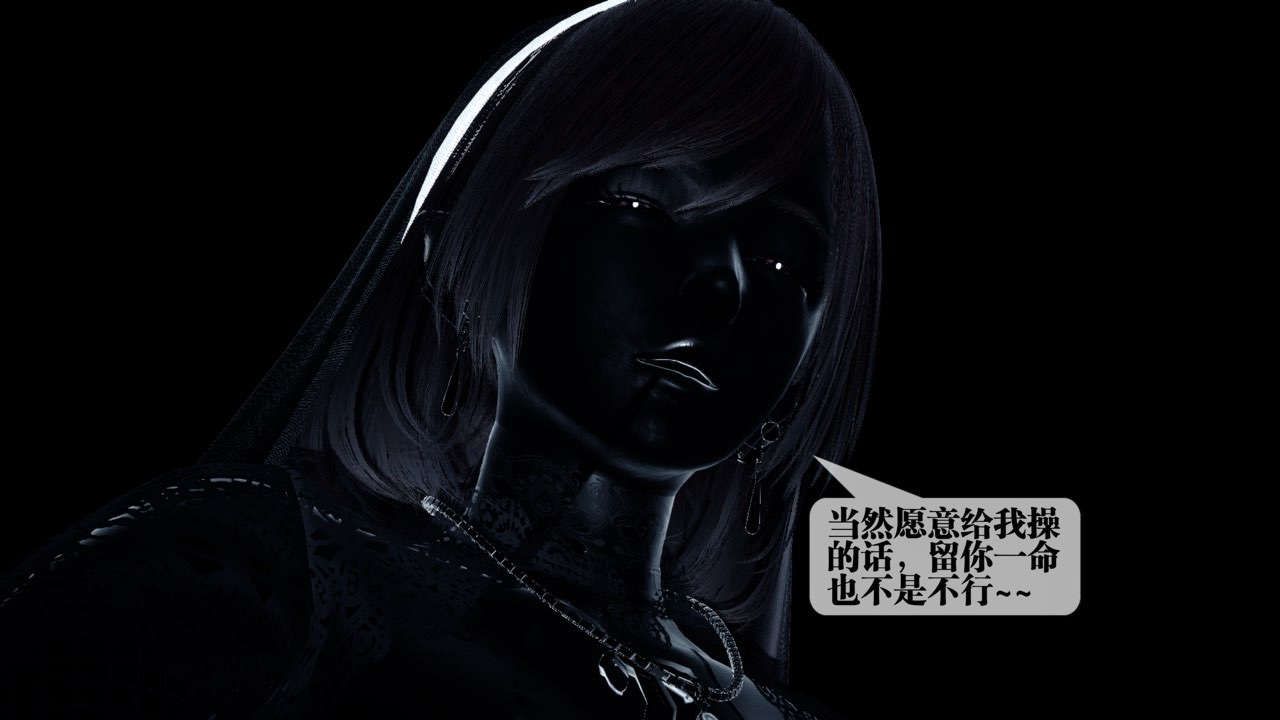 [3D]都市欲灵第13话