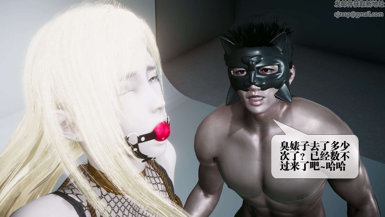 [3D]都市欲灵第13话