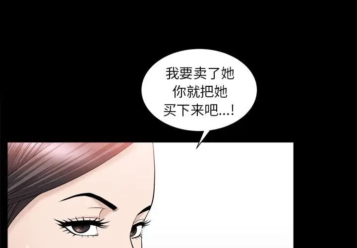 善良的她第24话