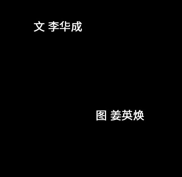 善良的她第24话