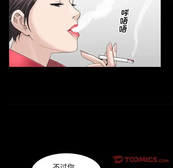 善良的她第24话