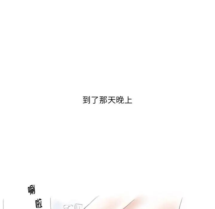 情事物语Original第2话