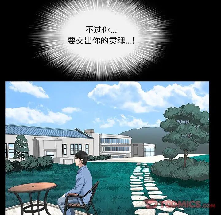 善良的她第24话