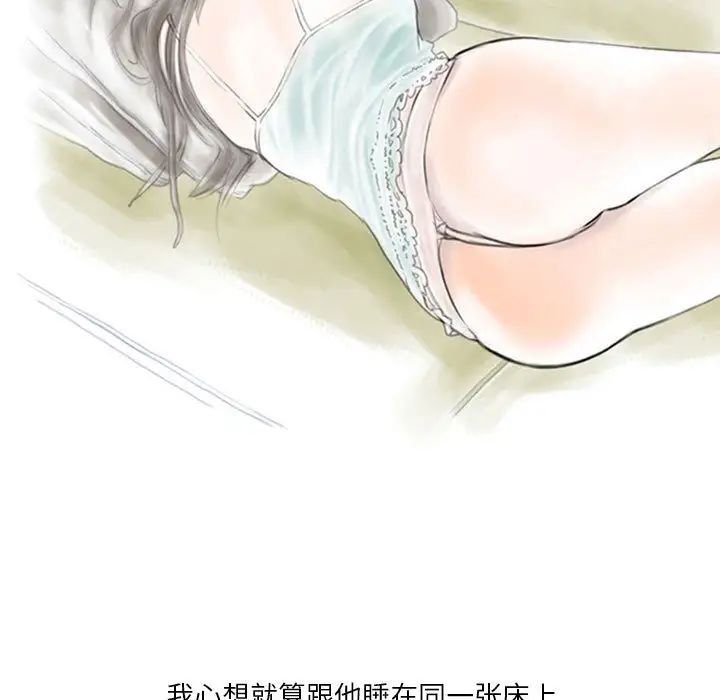 情事物语Original第2话