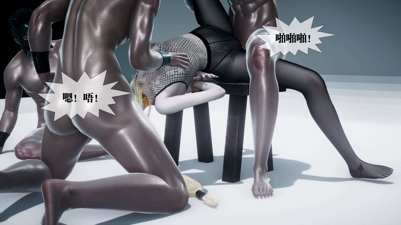 [3D]都市欲灵第13话