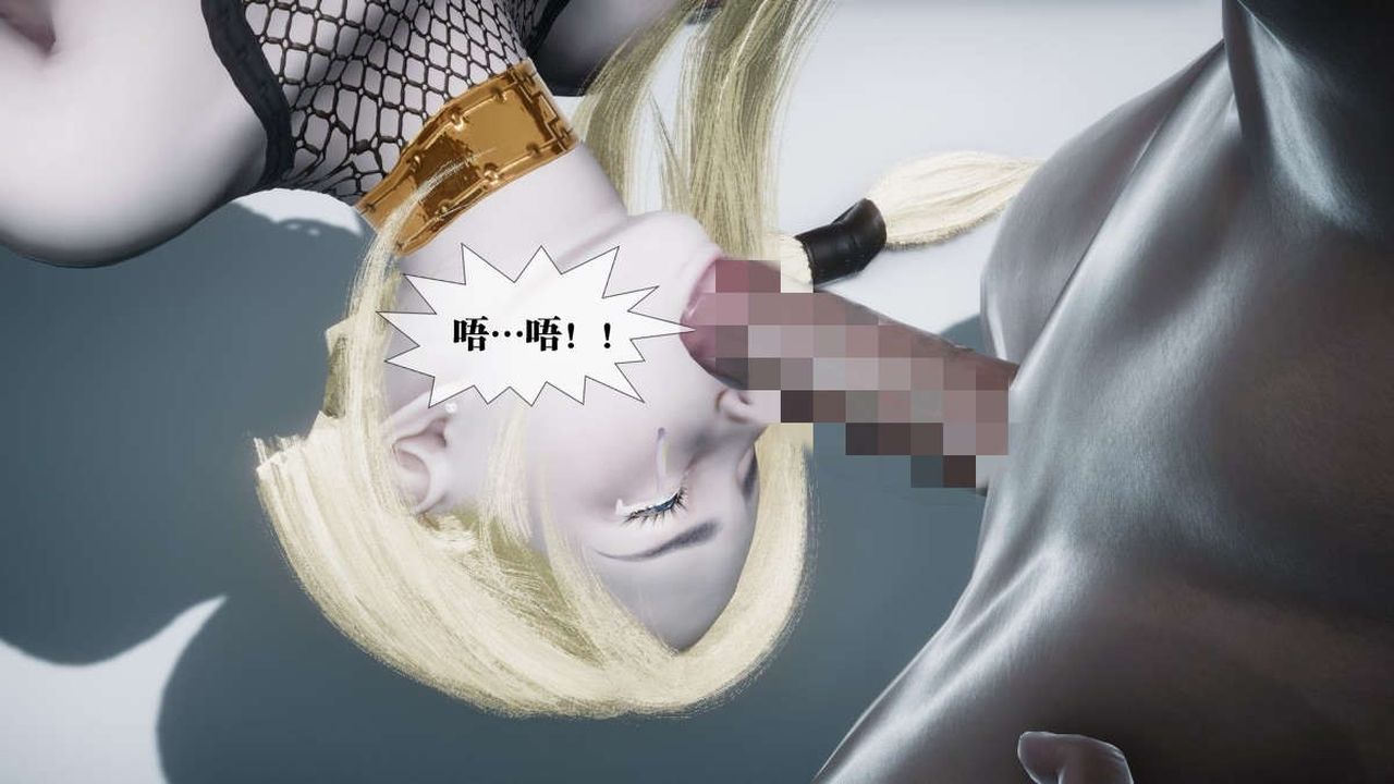 [3D]都市欲灵第13话