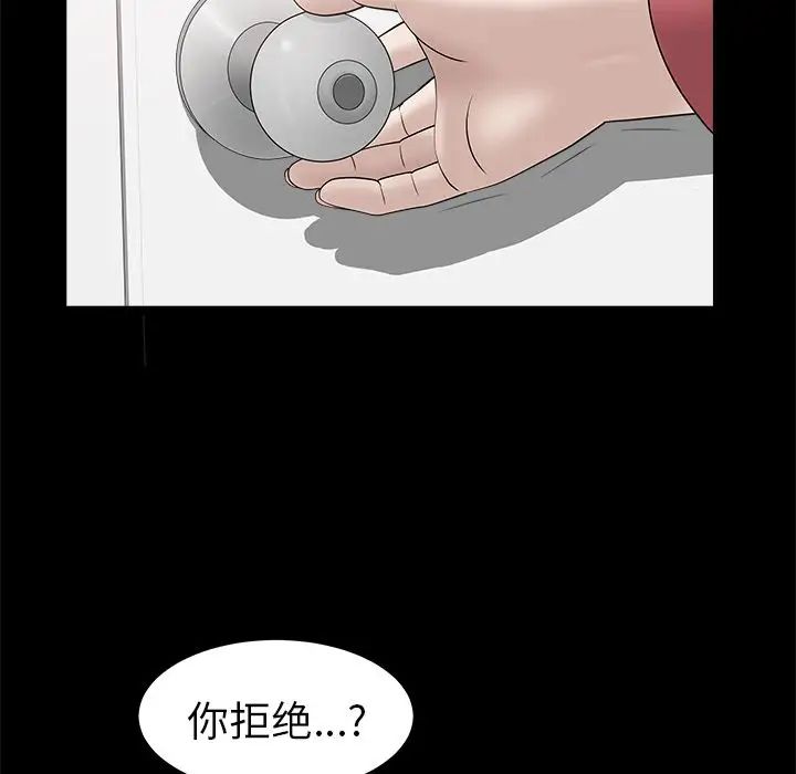 善良的她第24话