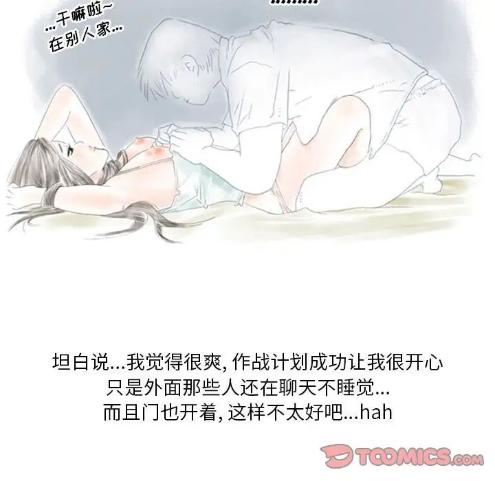 情事物语Original第3话