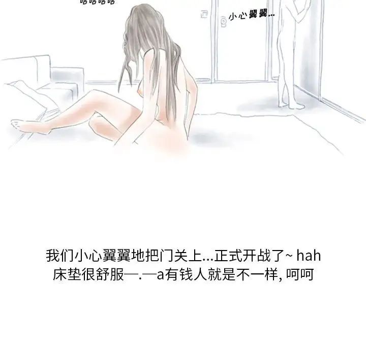 情事物语Original第3话