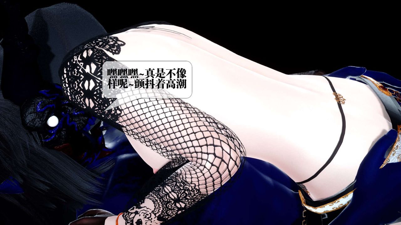 [3D]都市欲灵第14话