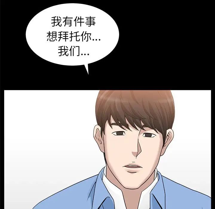 善良的她第24话