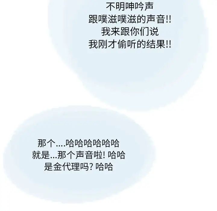 情事物语Original第3话