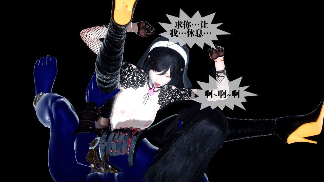 [3D]都市欲灵第14话