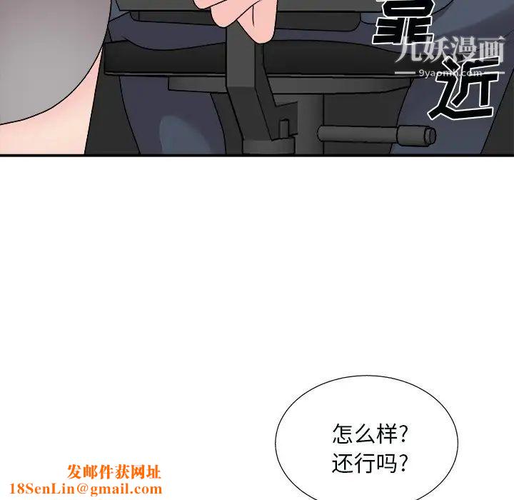 主播小姐第92话