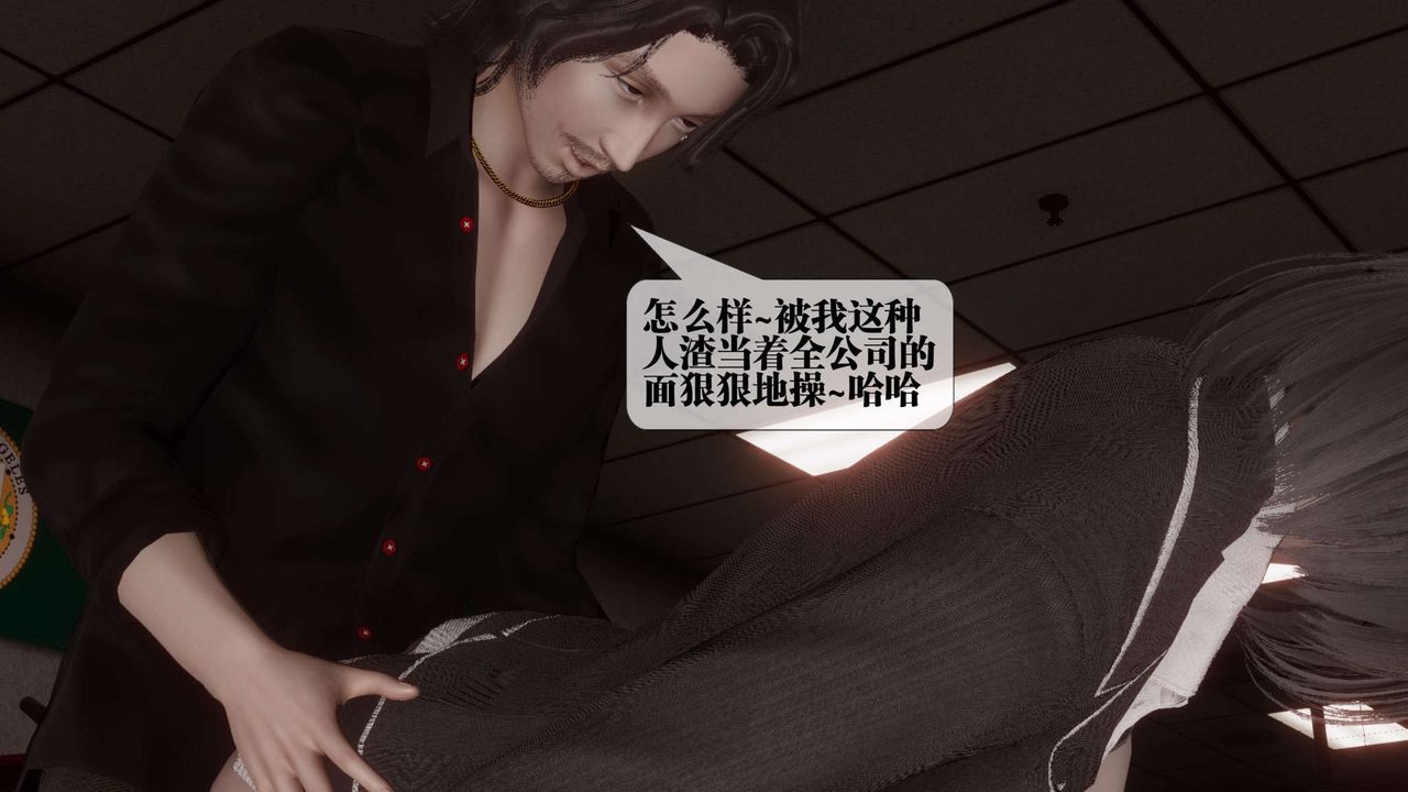 [3D]都市欲灵第14话