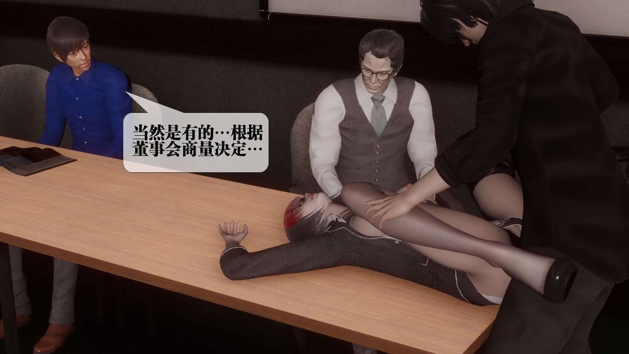 [3D]都市欲灵第14话