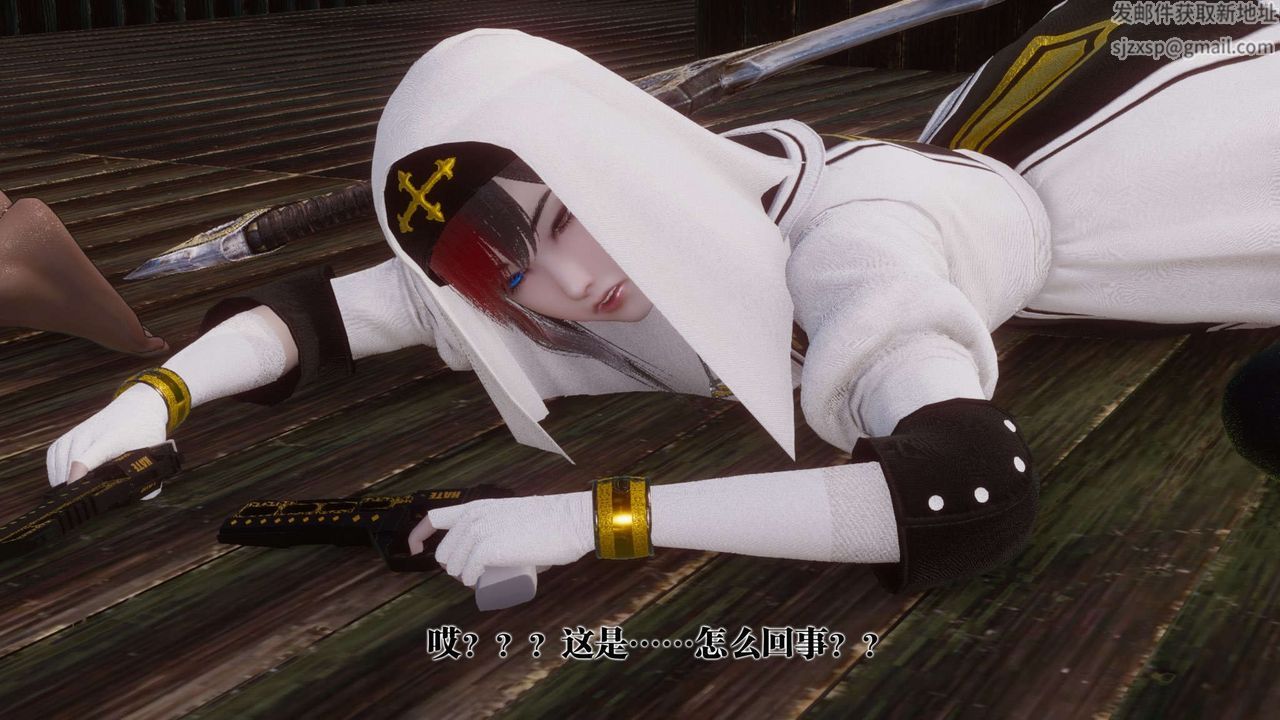 [3D]都市欲灵第14话