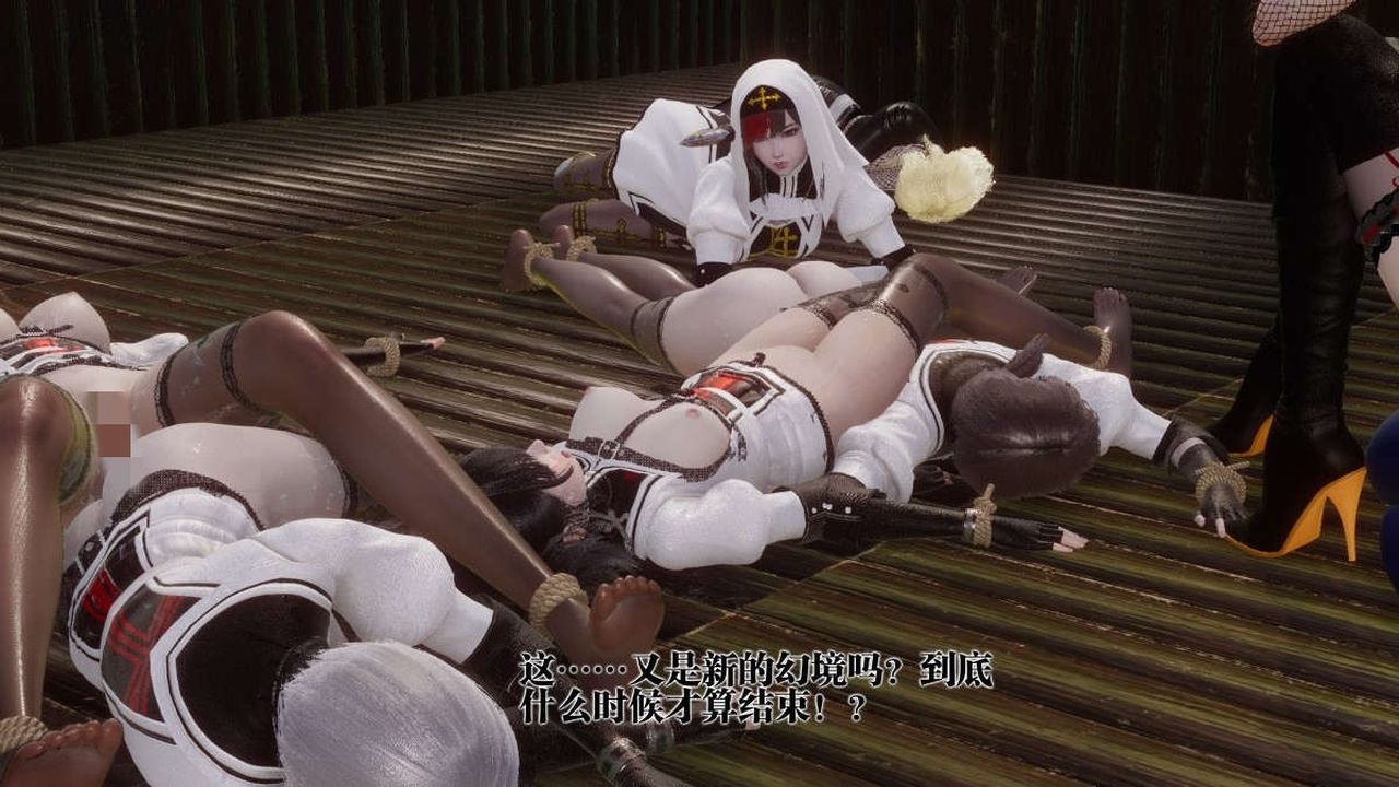 [3D]都市欲灵第14话