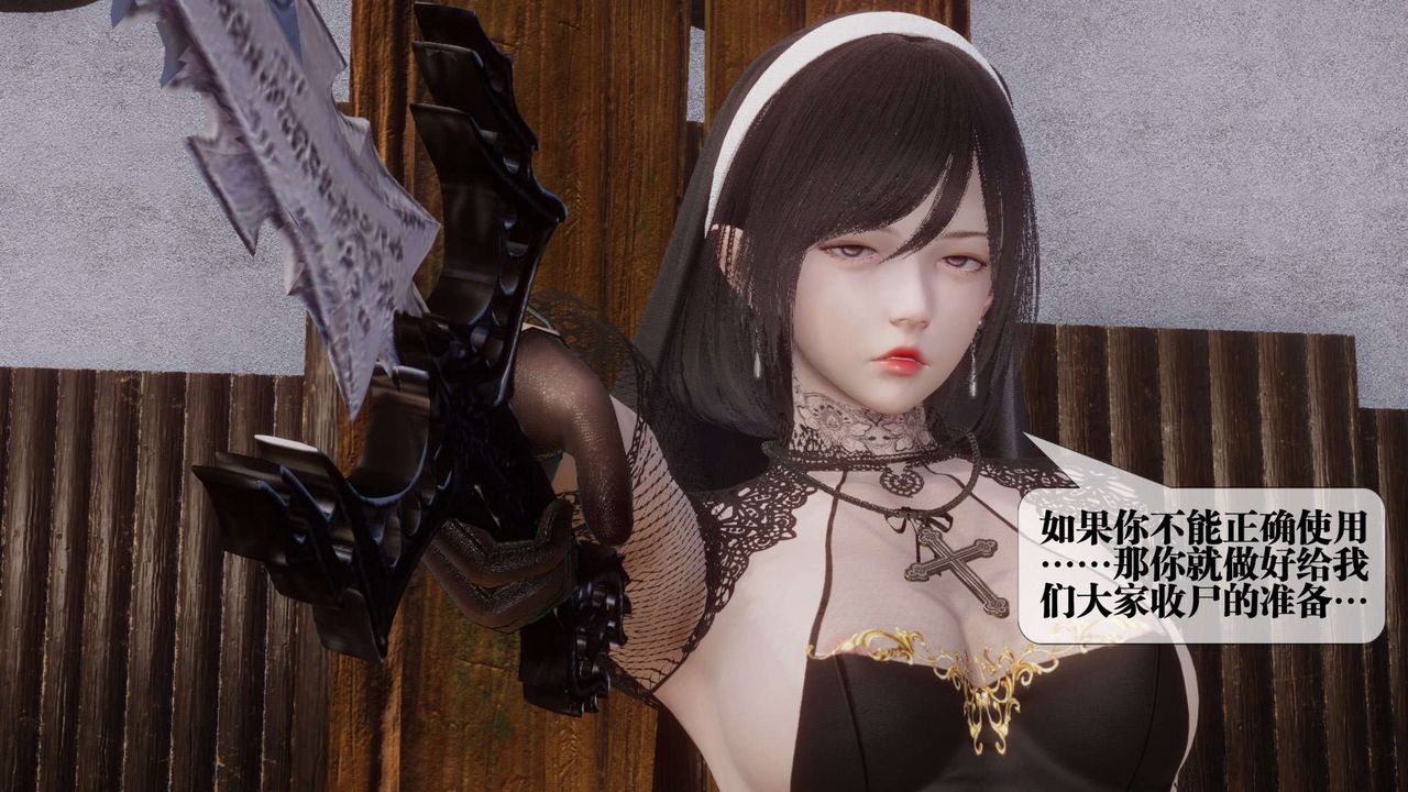 [3D]都市欲灵第14话