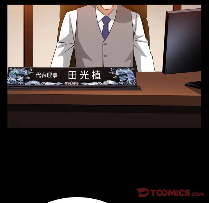 善良的她第25话