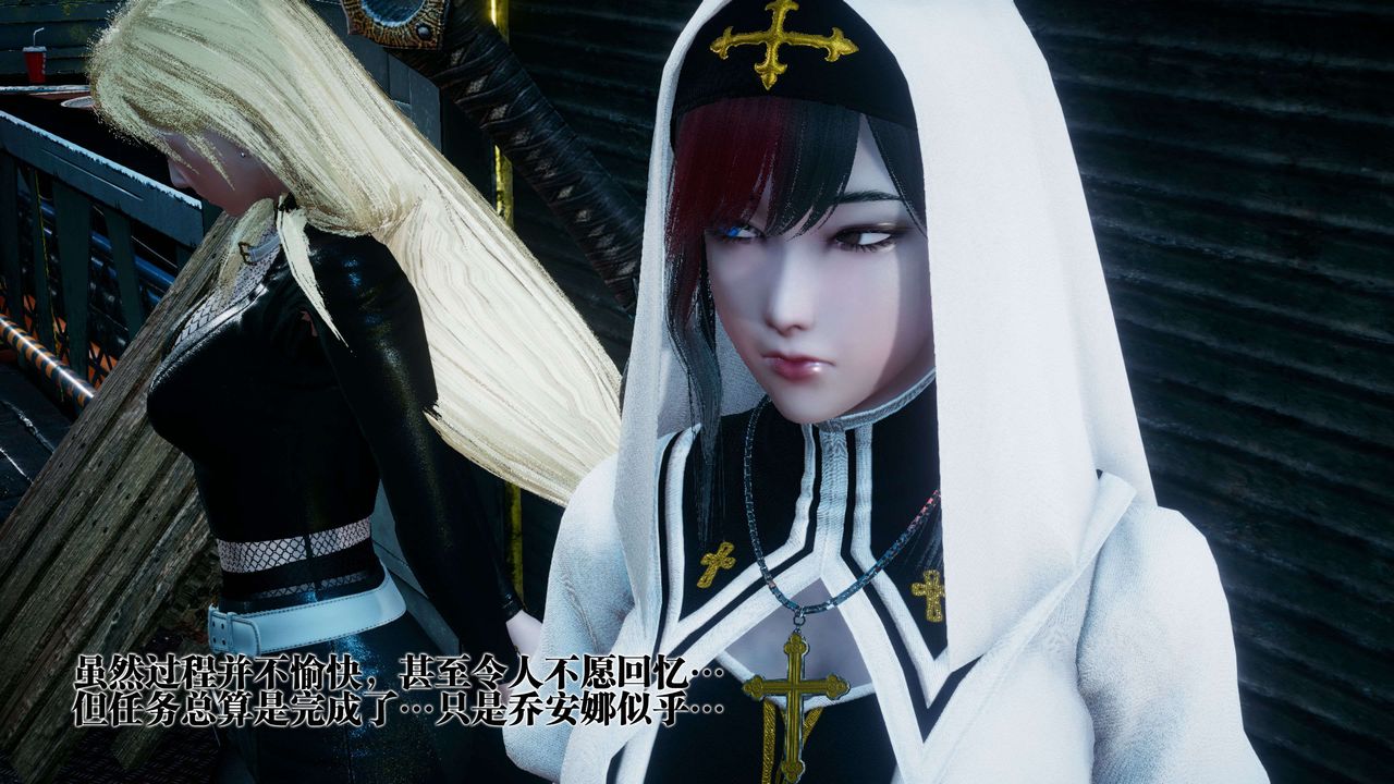 [3D]都市欲灵第15话