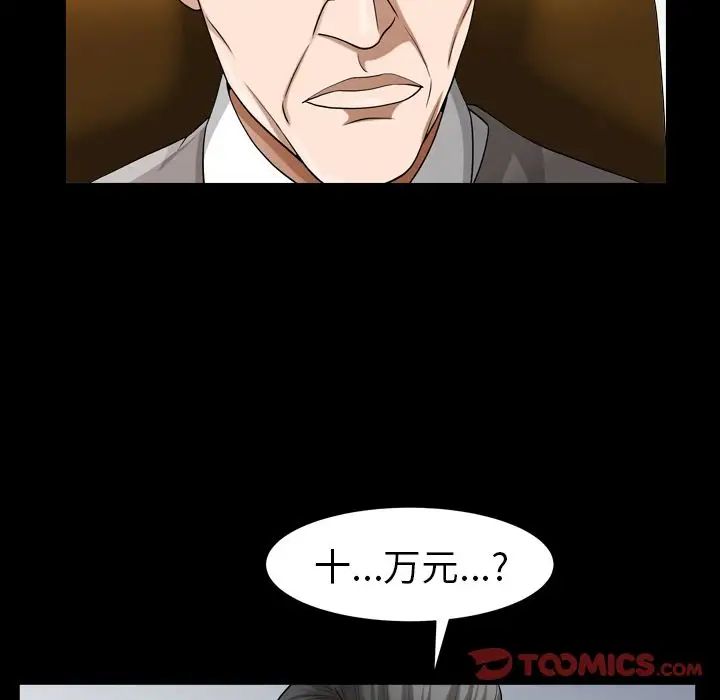 善良的她第25话