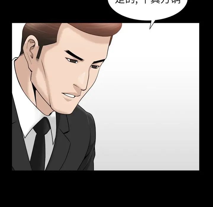 善良的她第25话