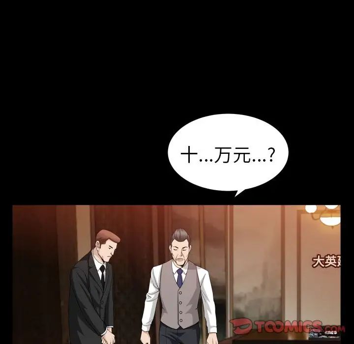 善良的她第25话