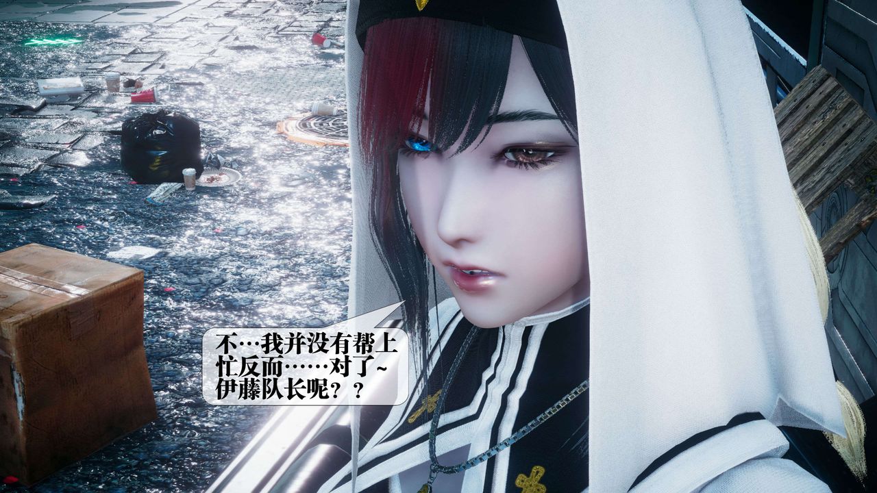 [3D]都市欲灵第15话