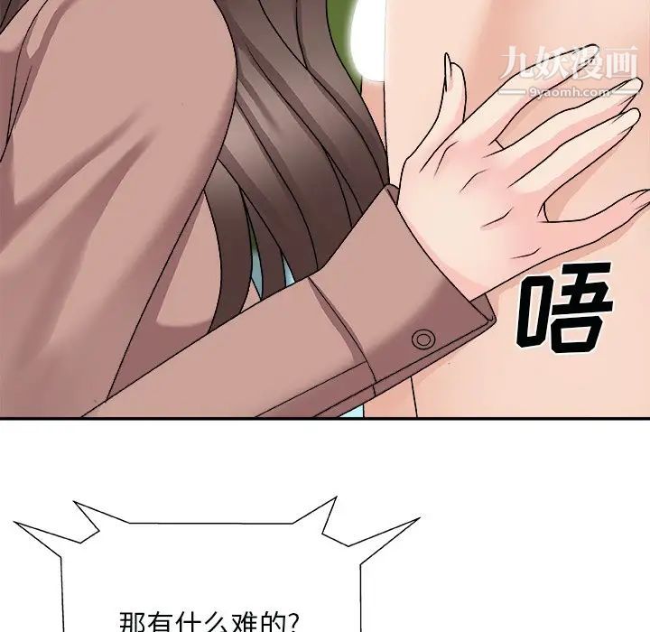 主播小姐第92话