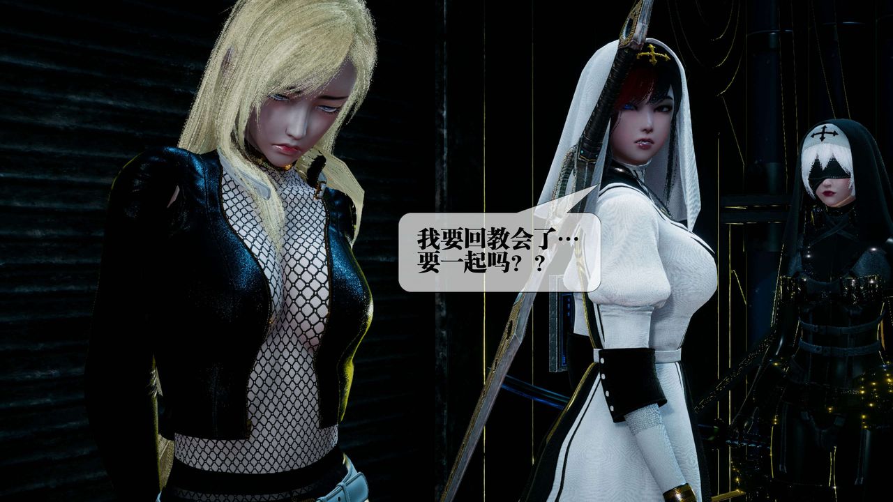 [3D]都市欲灵第15话