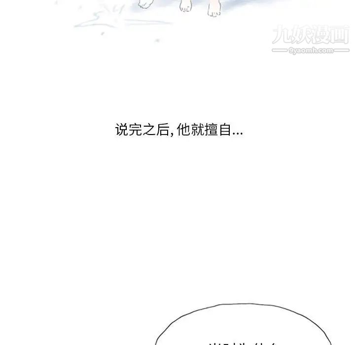 情事物语Original第5话