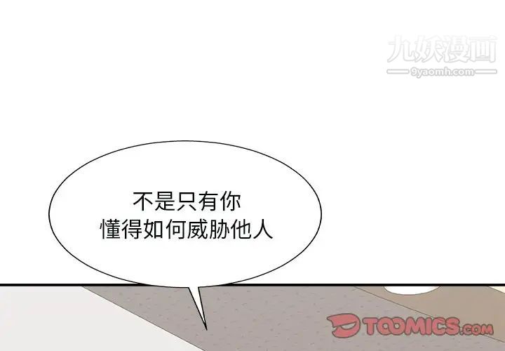 主播小姐第93话