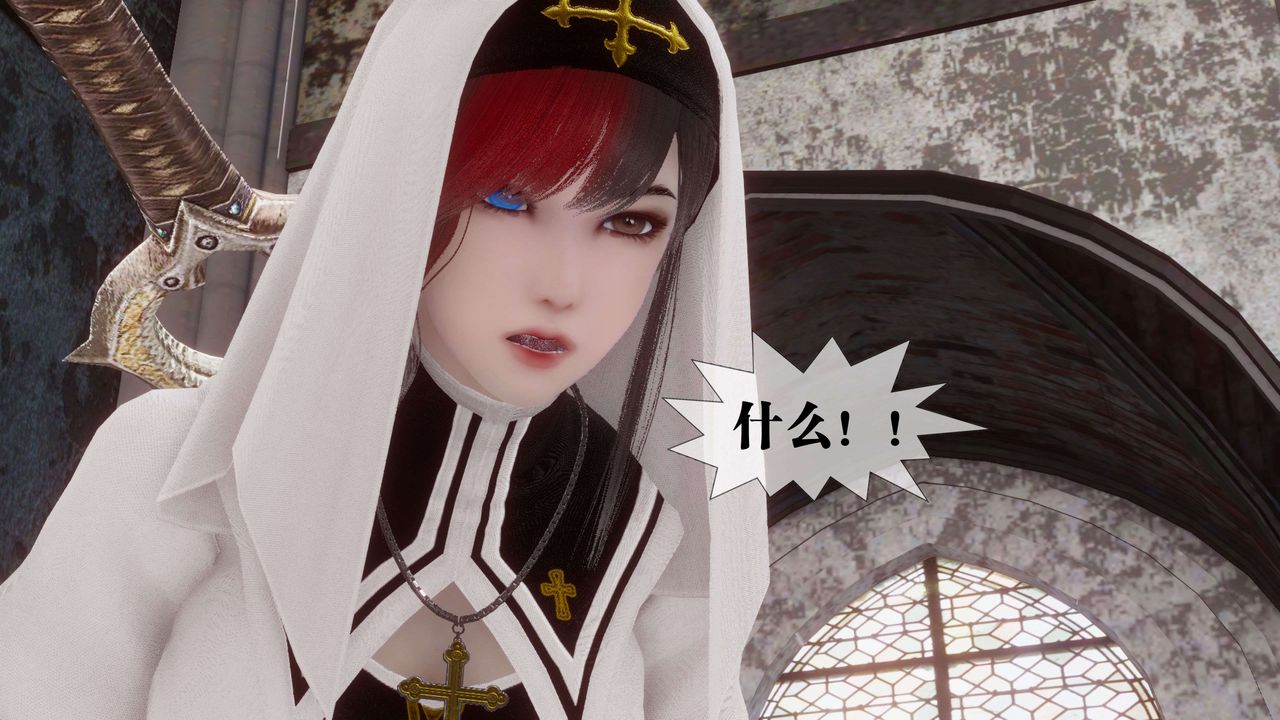 [3D]都市欲灵第15话