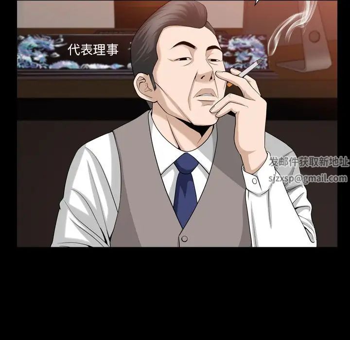 善良的她第25话