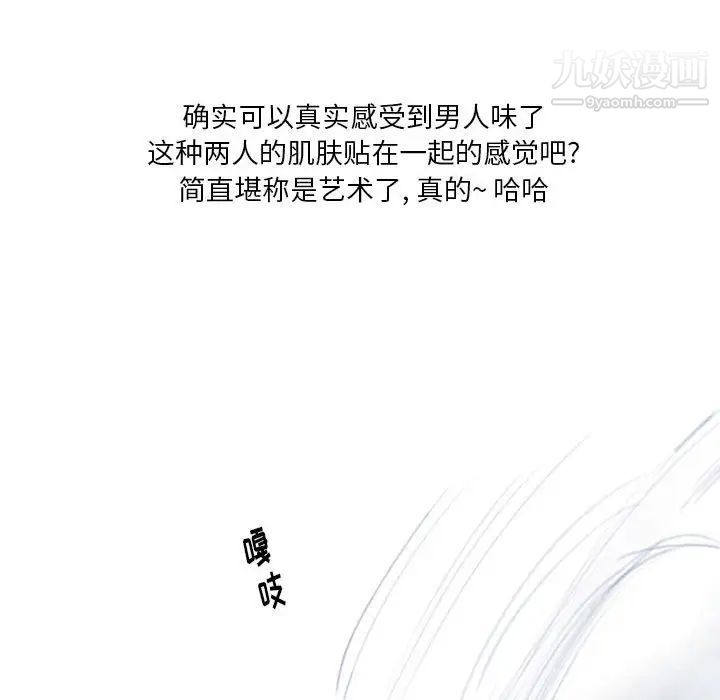 情事物语Original第5话
