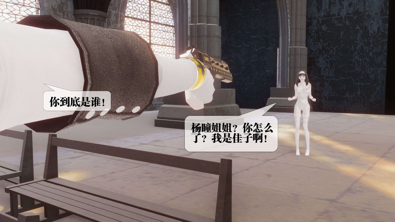 [3D]都市欲灵第15话