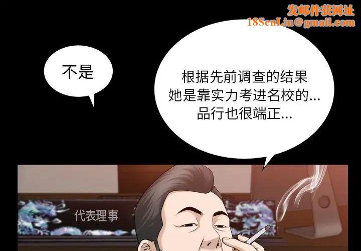 善良的她第26话