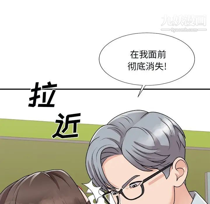 主播小姐第93话