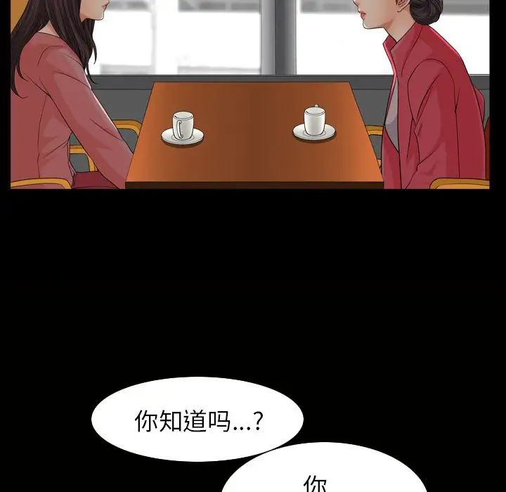 善良的她第26话