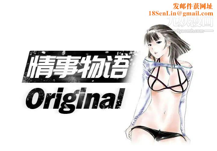 情事物语Original第6话