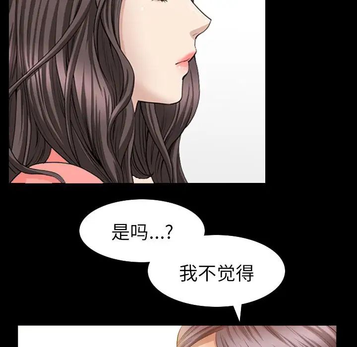 善良的她第26话