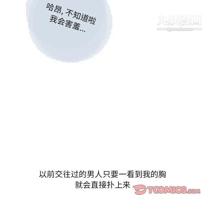 情事物语Original第6话