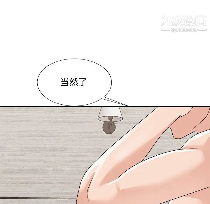 主播小姐第93话