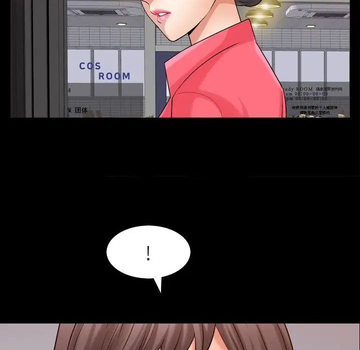 善良的她第26话