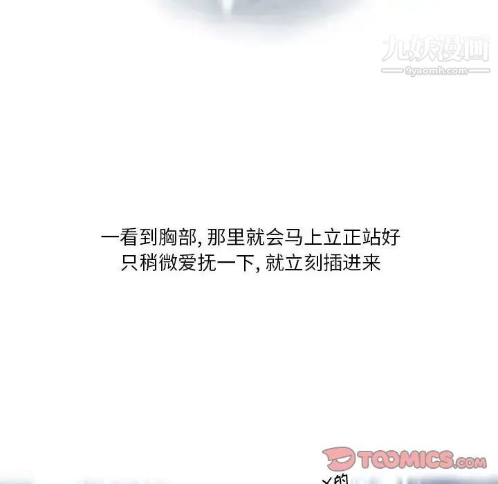 情事物语Original第6话