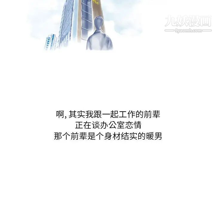 情事物语Original第6话