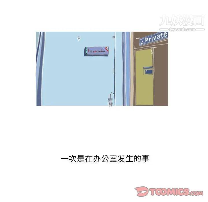 情事物语Original第6话