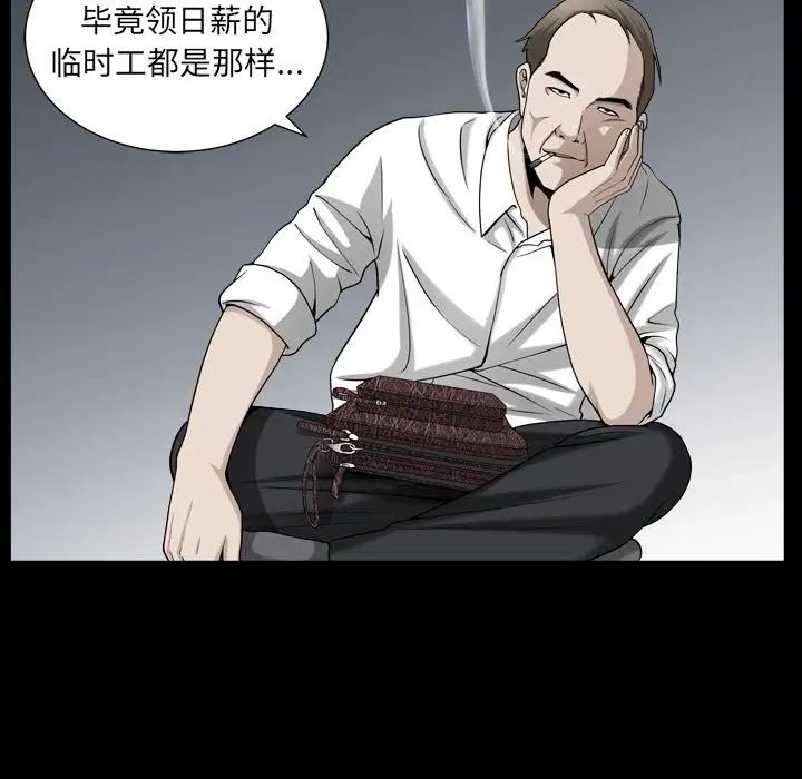 善良的她第26话