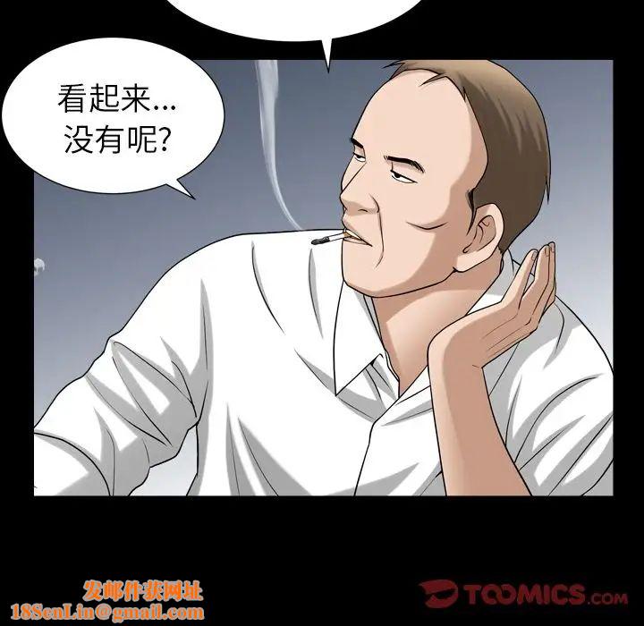 善良的她第26话